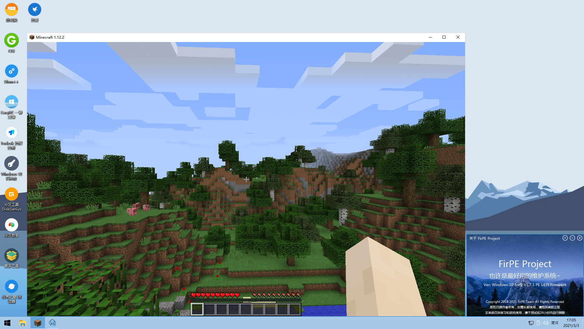 firePE1.8.2下载 - IT伙伴-分享IT知识