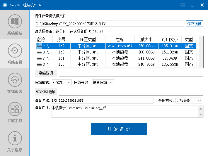 https://firpe.cn/wp-content/uploads/2024/09/QQ截图20240930211855.png