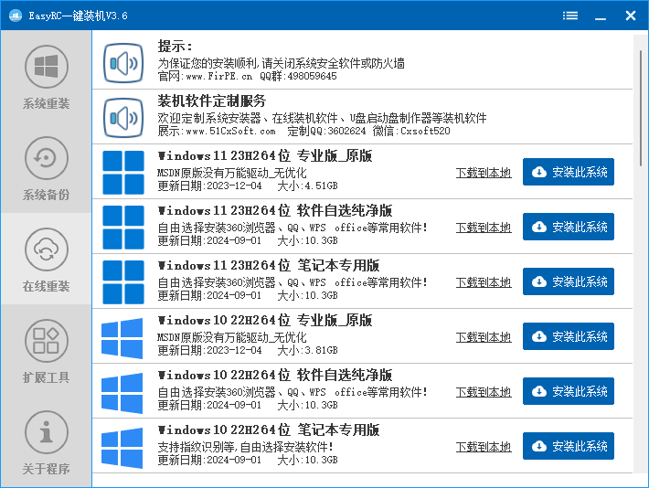 https://firpe.cn/wp-content/uploads/2024/09/QQ截图20240930211959.png